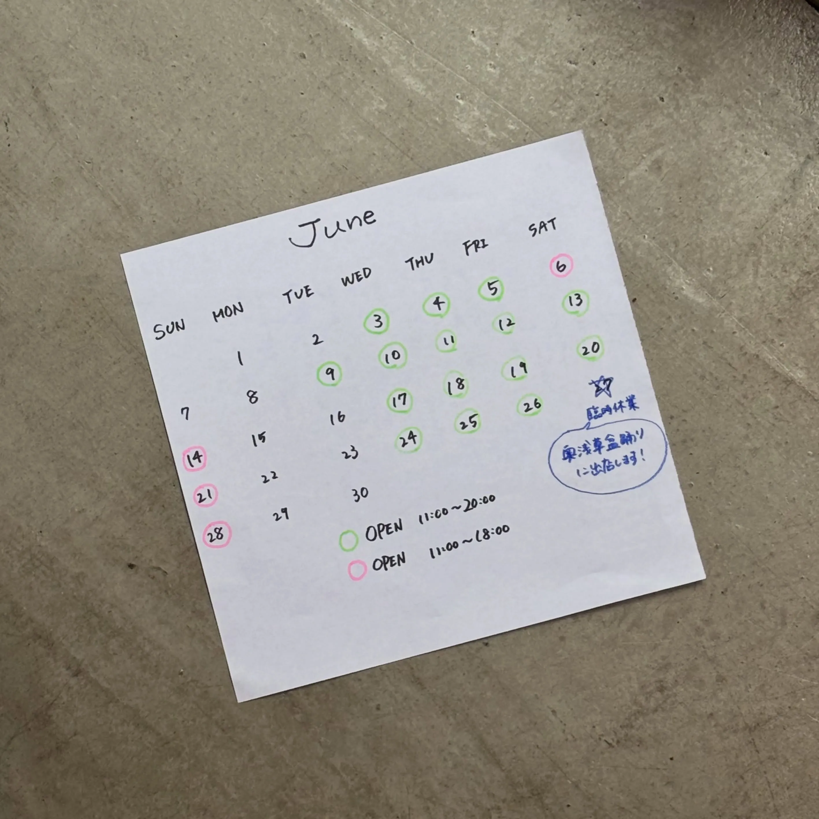 亀屋酒店6月の営業日です。